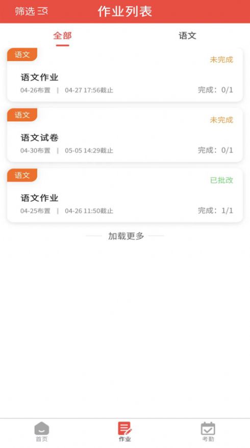 智慧伴学app最新版下载 v1.0.2