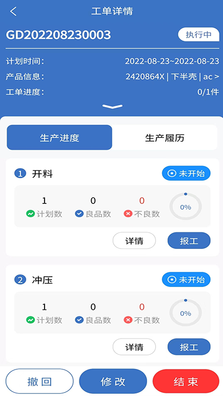 洲马云工单管理app软件下载 v1.1