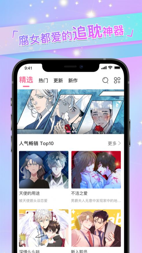 免耽漫画最新尊享版app下载 v3.1.10