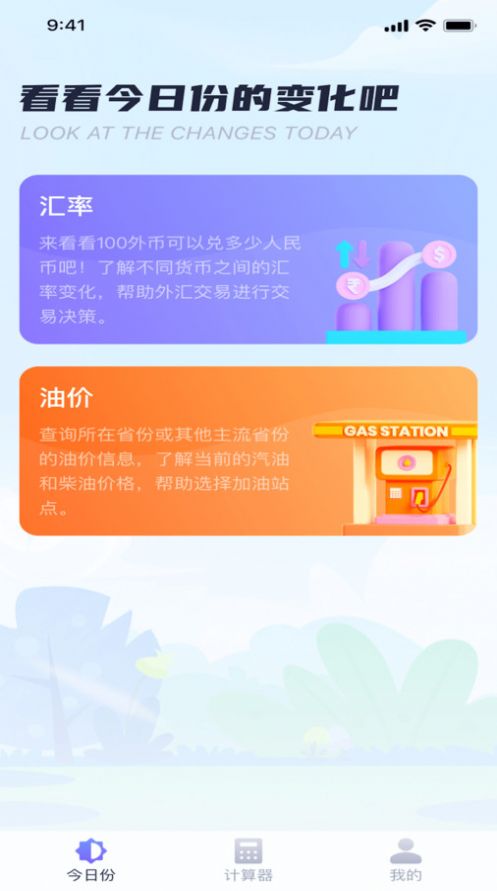 有宝乐看软件手机版下载图片2