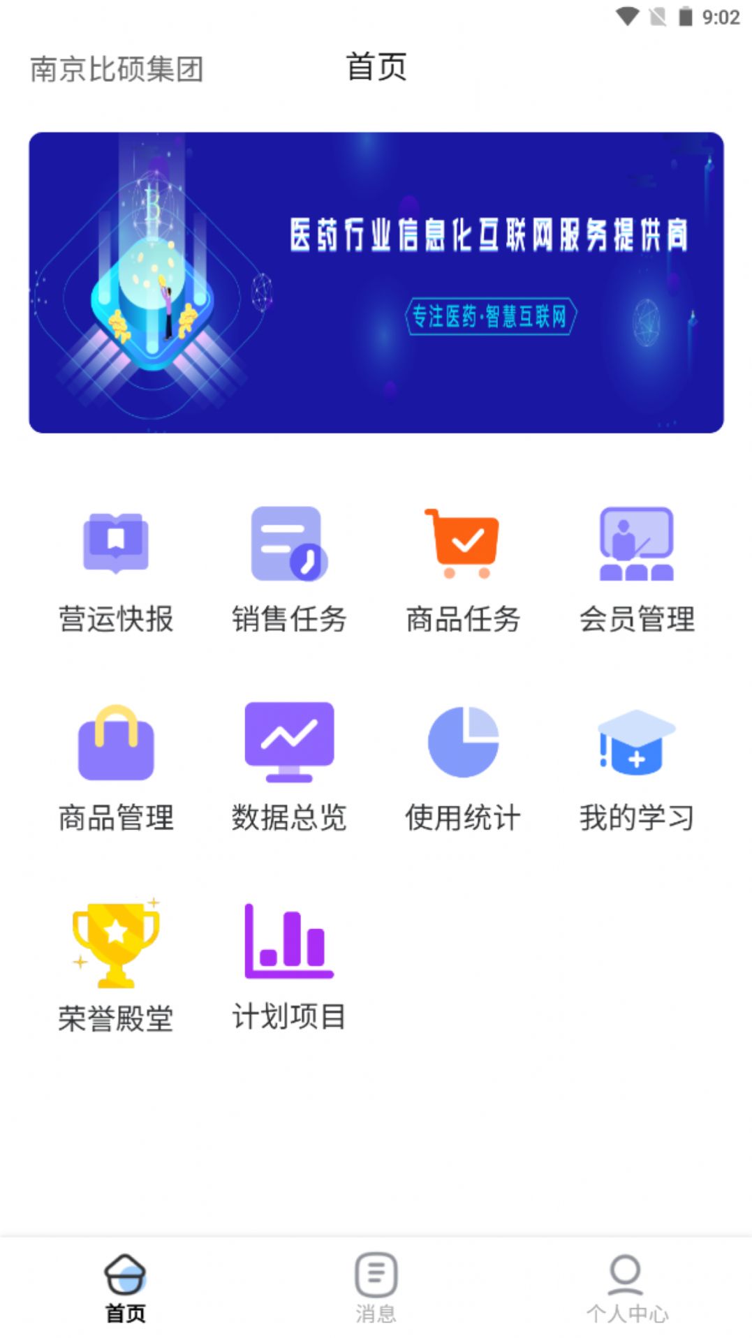 时空比硕app软件官方下载 v1.0.1