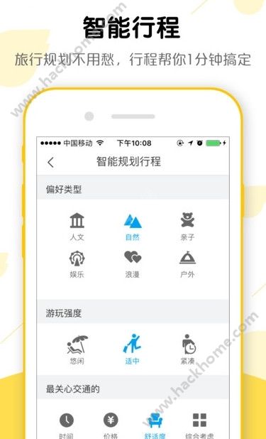 飞猪旅行软件app官方下载安装 v9.9.68.104