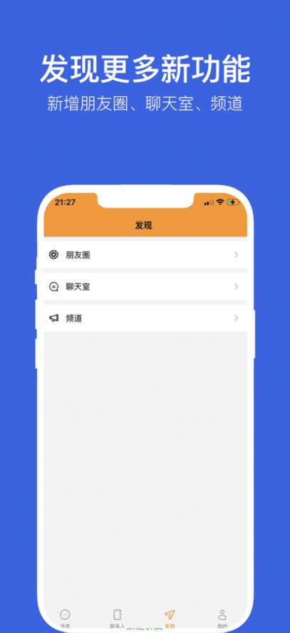 字来字往app即时社交最新版 1.0.1