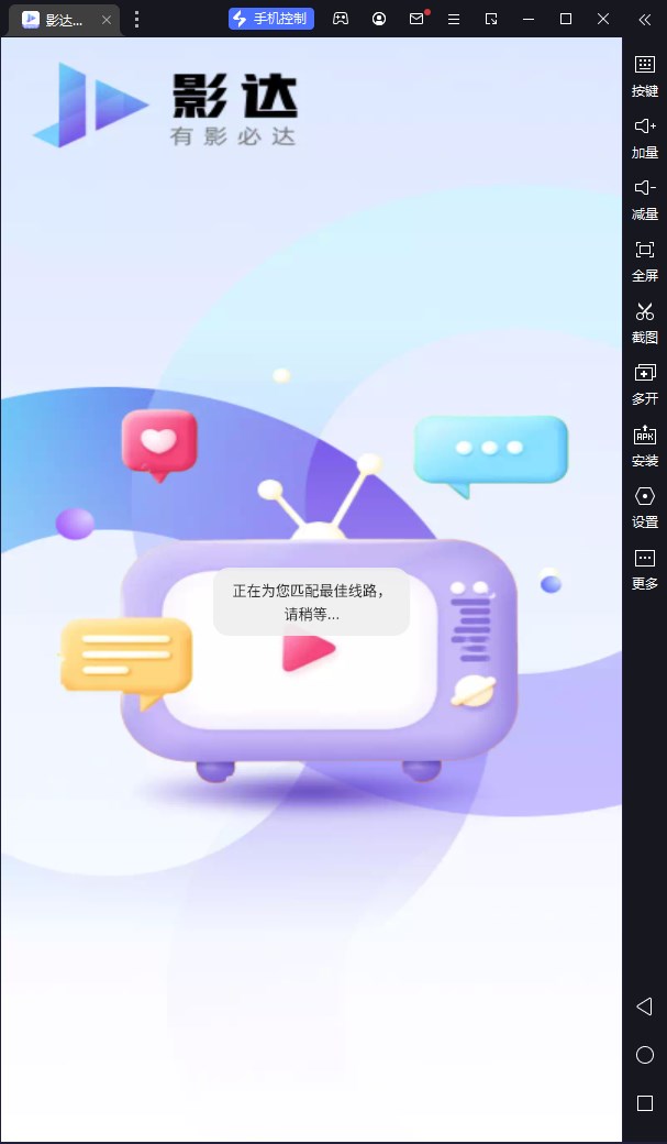 影达影视app下载苹果免费追剧软件 v1.0.4