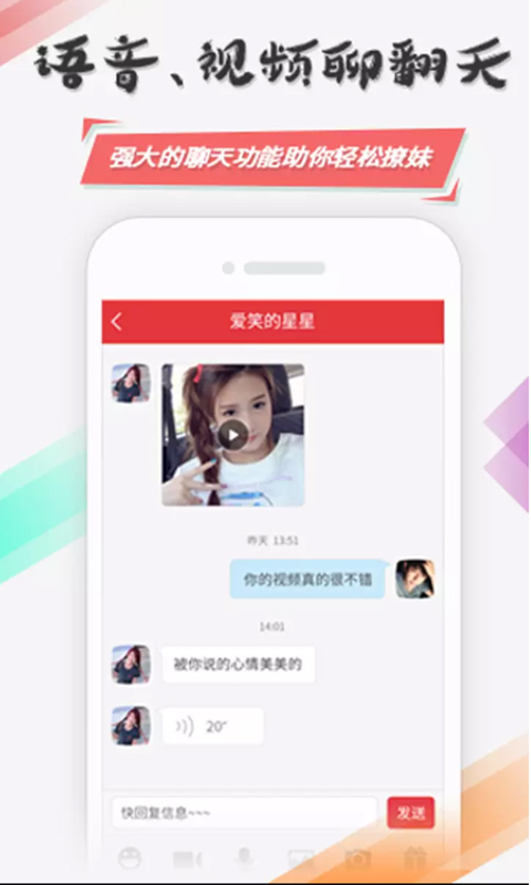 快遇爱软件手机版下载app v11.4.0.1