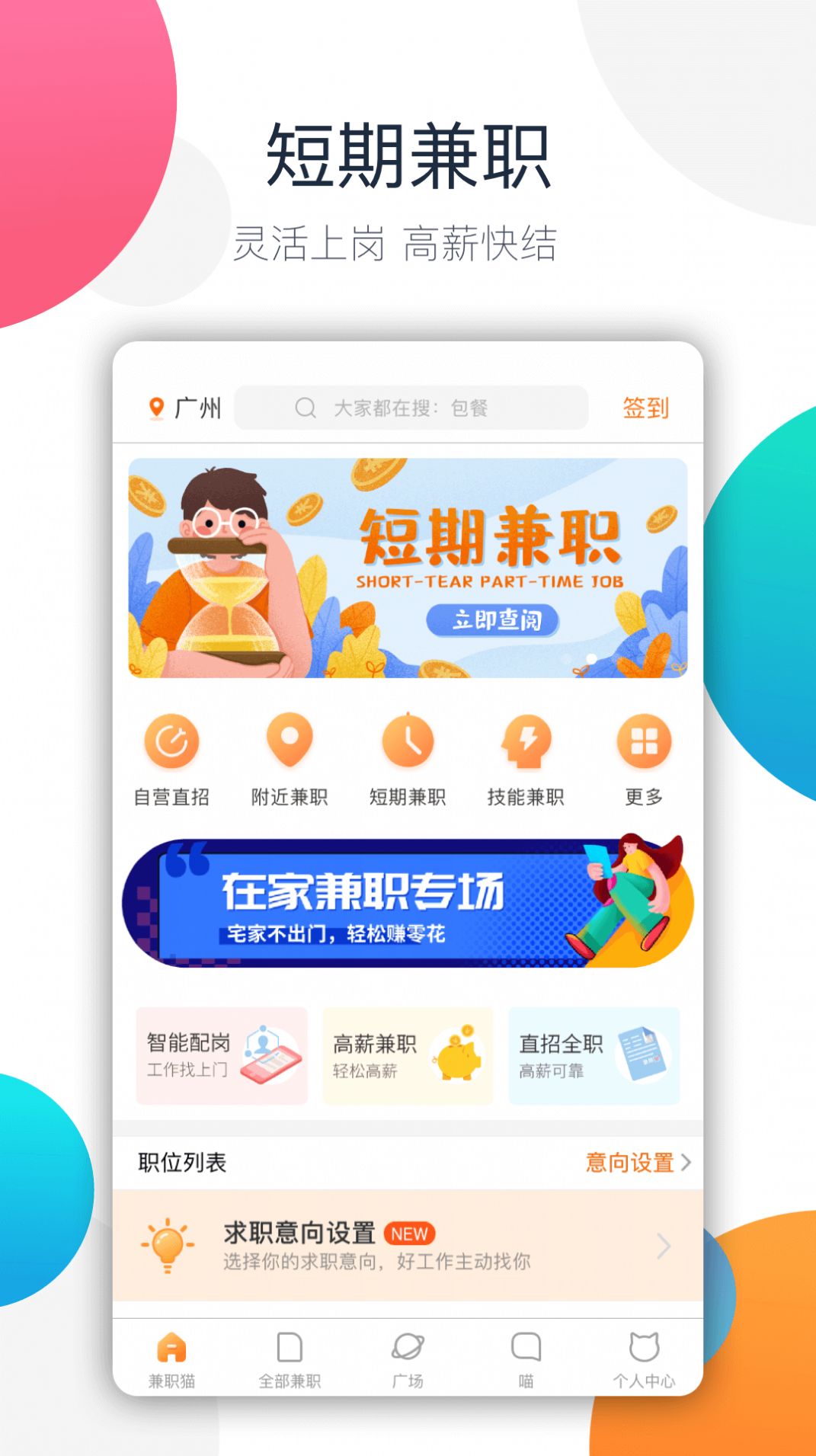 树洞倾听者兼职平台app官方下载 v3.39.00