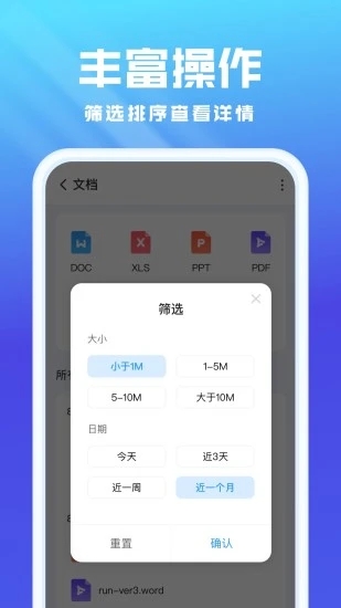 无忧文件管理app手机版下载 v1.0.1