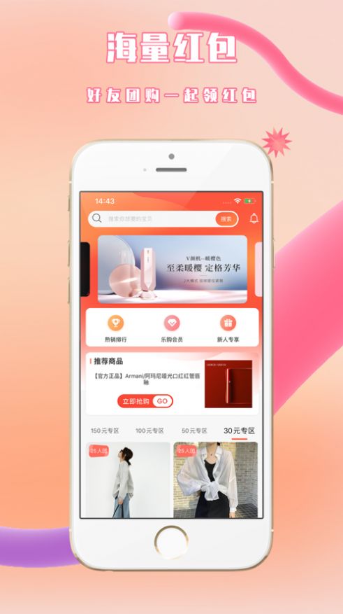 千友乐购app官方版 v1.2.6