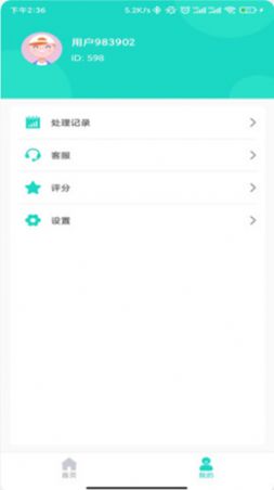 爱擦除app软件手机下载 v1.0.1