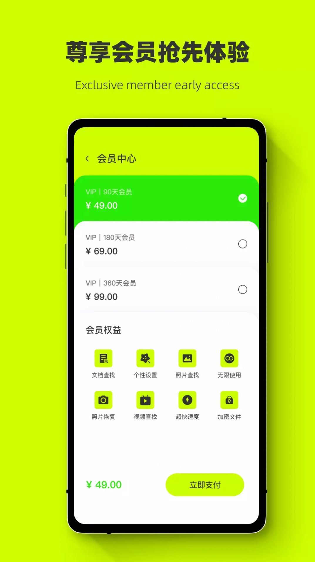 照片强力恢复app软件下载 v1.0