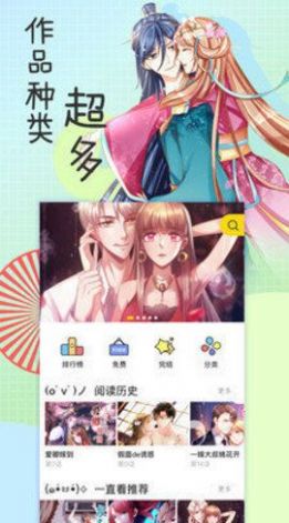 香香漫画下载安卓免费正版 v1.1.6