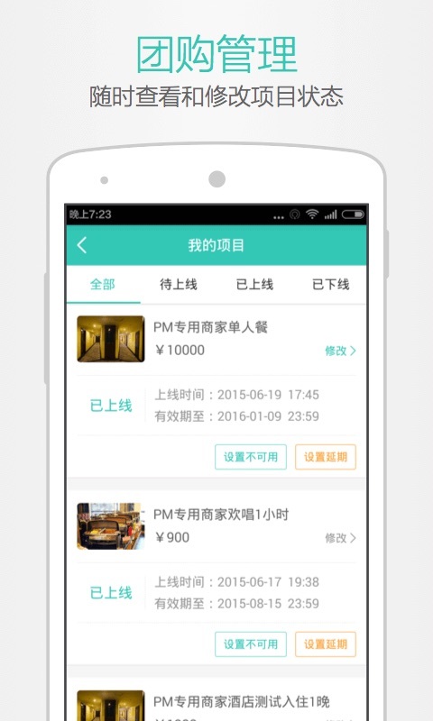 开店宝商家下载 v9.27.11