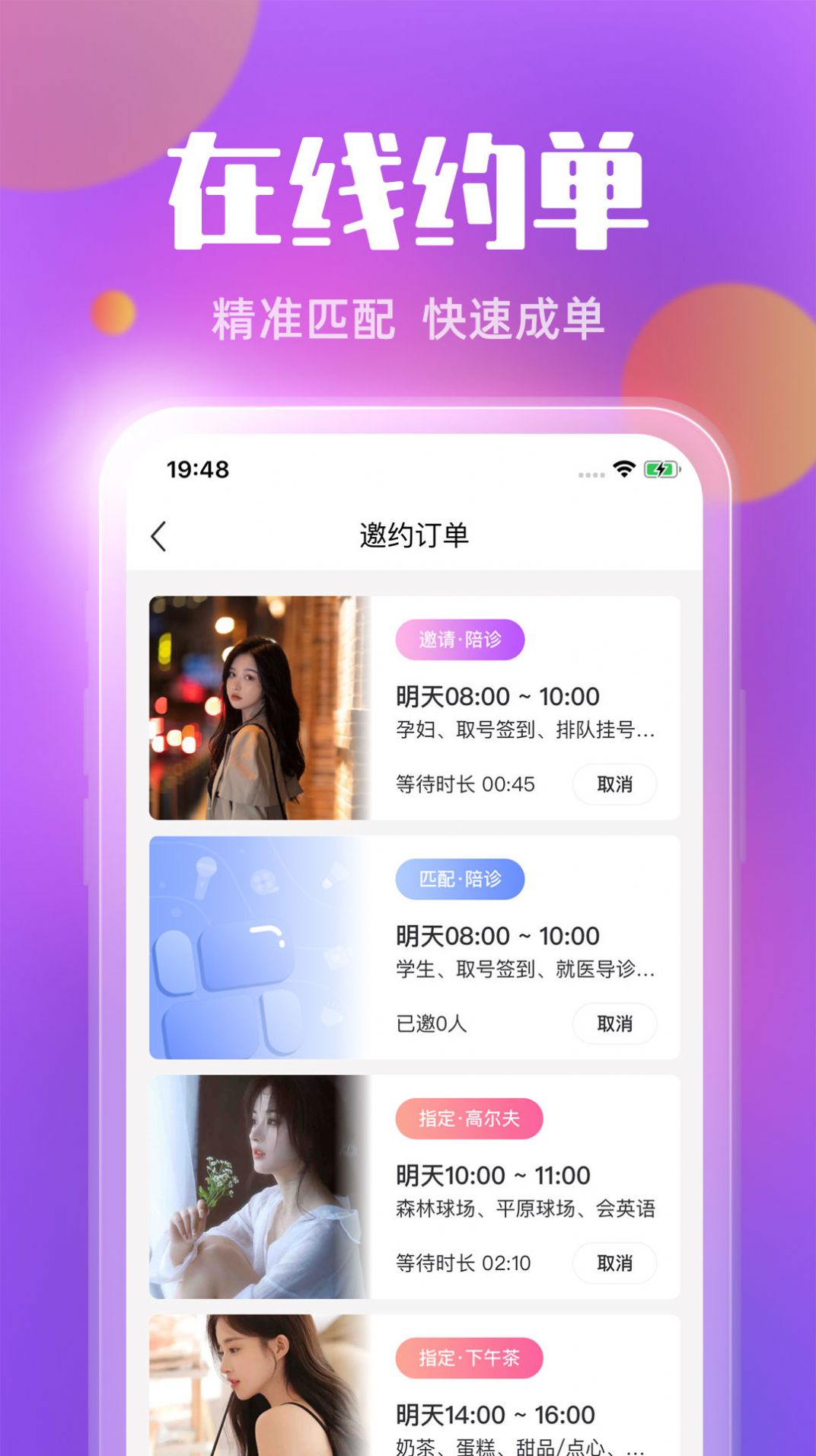 临宇宙灵活用工app手机版下载图片2