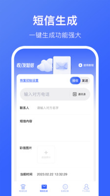 嗒嗒拨号app软件下载 v1.0.0