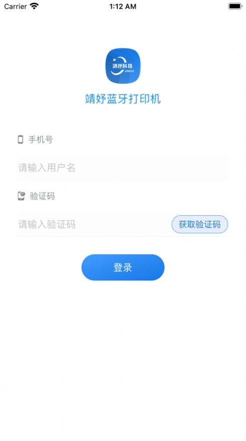 靖妤打印机app软件官方版图片5