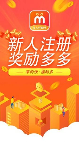 众人好帮手官方手机版下载 v1.0.0