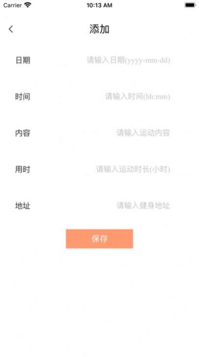 Unitree Pump运动健身app官方下载 v1.3.0