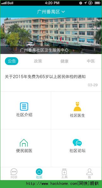 社区580官方ios版app v4.13.0