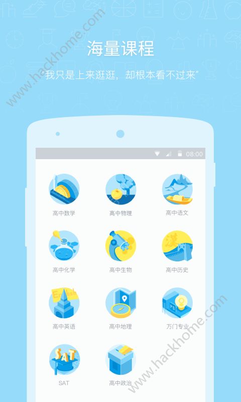 万门中学免费账号安卓版app下载 v7.6.2