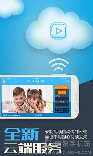 掌上看家采集端官网安卓版app v5.2.7