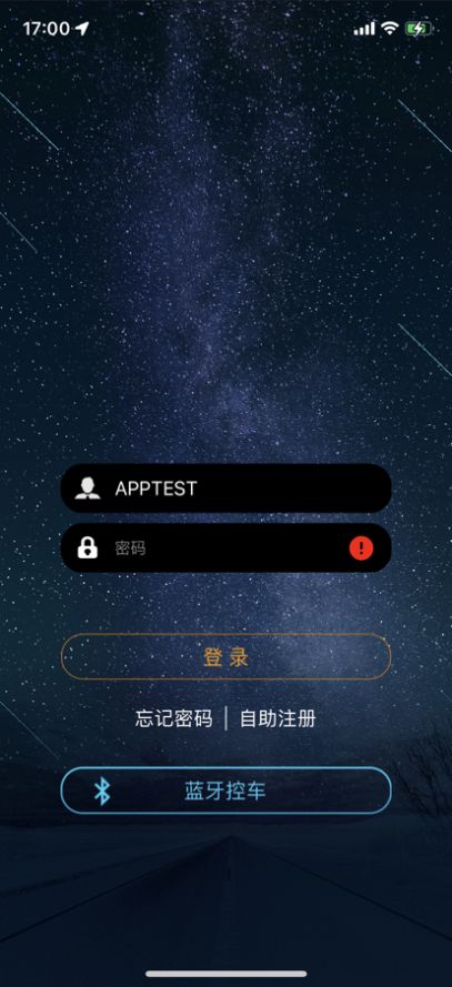 徐港控车app手机版下载 1.0.0