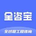 全咨宝办公服务app官方下载 v1.0