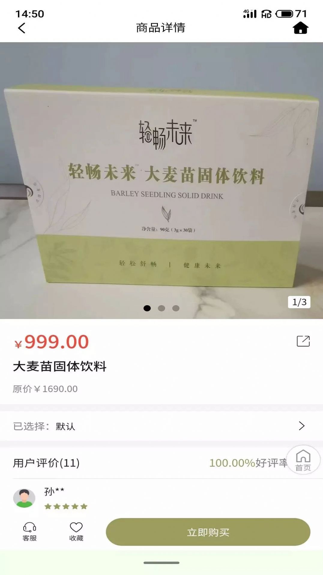 轻畅未来购物app手机版下载图片3