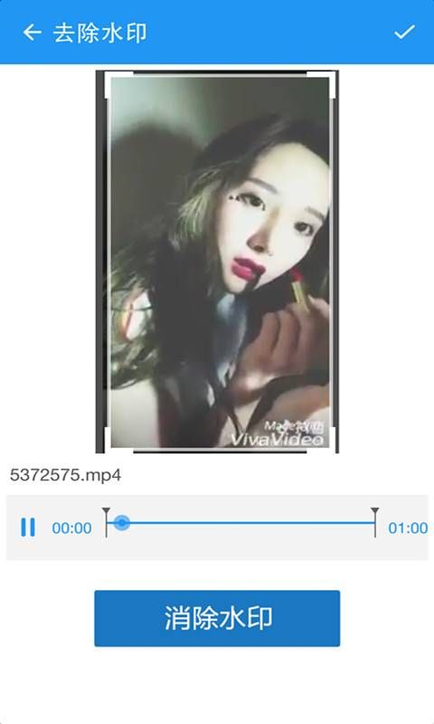 视频去水印手机app软件下载 v3.2.4.0704