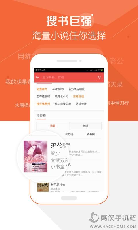 搜狗阅读官方下载 v6.7.90