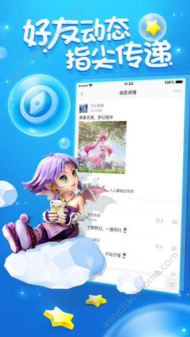 梦幻西游助手最新版app安卓下载 v1.4.0