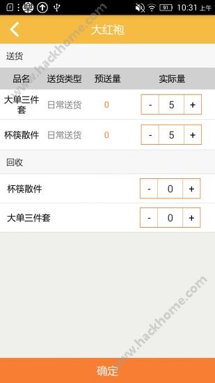 互联碗司机下载手机版app v5.4.0