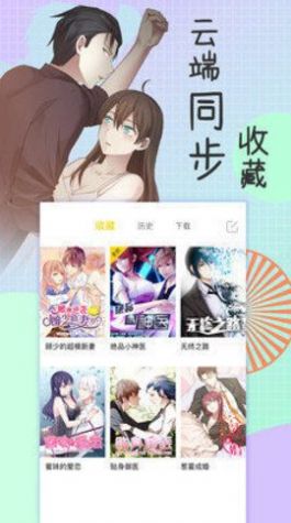 香香漫画苹果ios版下载 v1.1.6