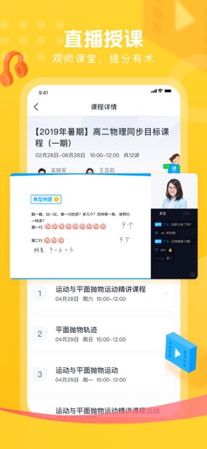 朴新网校官网app最新版下载 v1.6.7