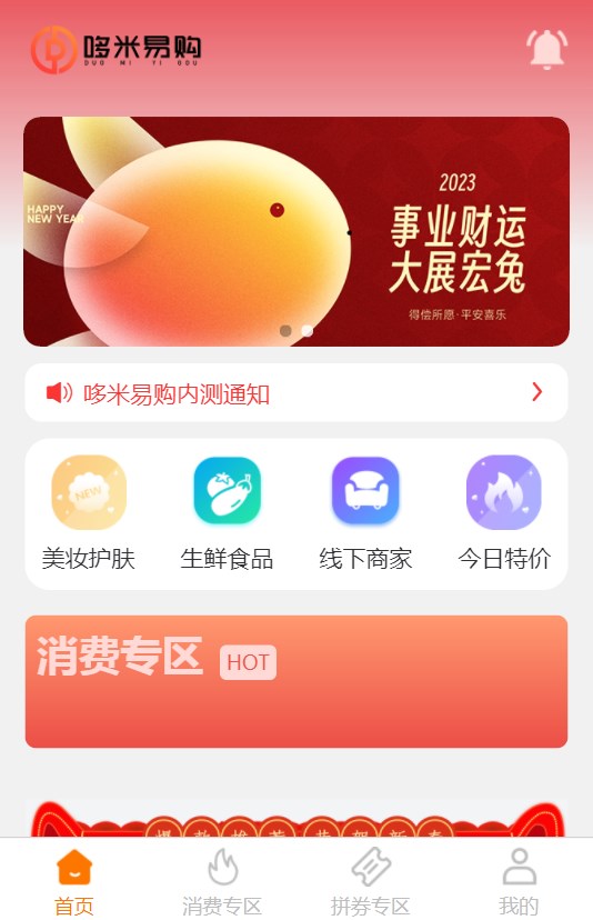 哆米易购官方app手机版下载 v1.0