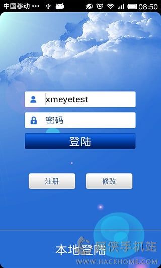 监控眼苹果版本app v6.4.3