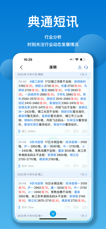 典通短讯app安卓版下载 V1.0.9