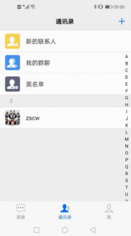 博客众聊办公app官方版下载 v1.0.0