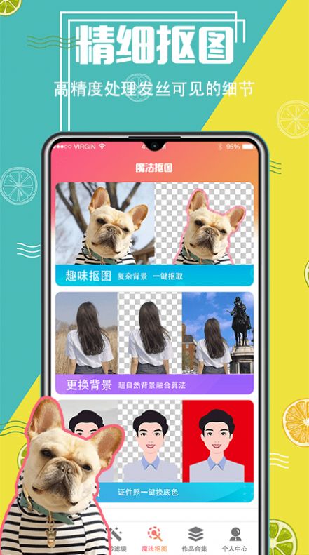 智能抠图精灵app官方下载 v3.5.30