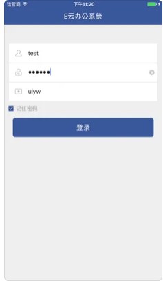 E云办公系统安卓手机版app下载 v1.1.2