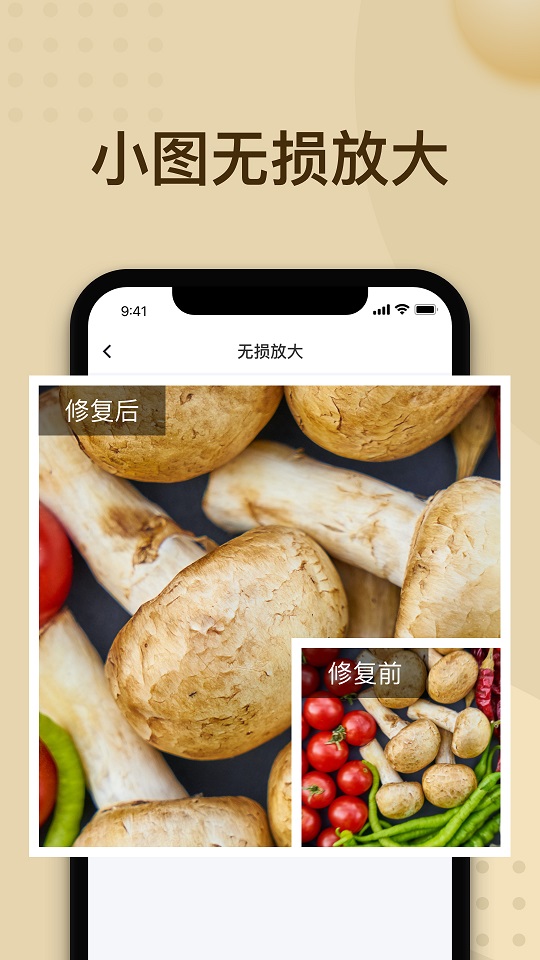 轻秒照片修复app官方下载 v1.0.1