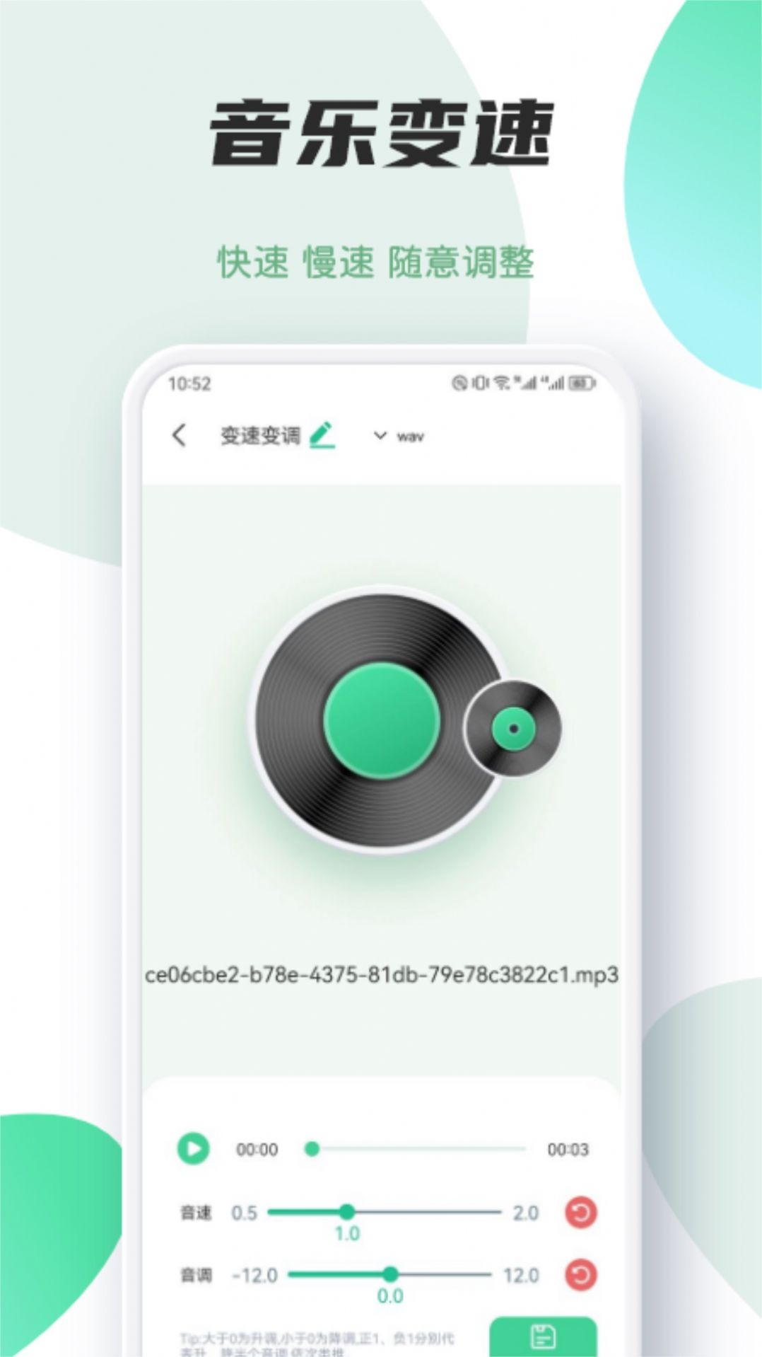 Myfree音乐剪辑软件免费下载 v1.1