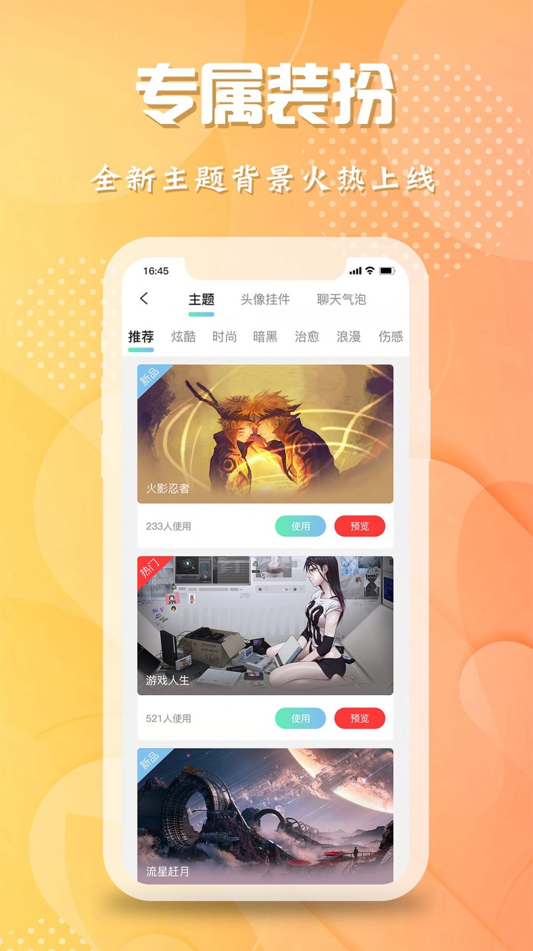 轻闲交友app官方下载 v1.0