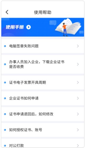 容易签移动数字证书平台app官方下载 v3.2.2