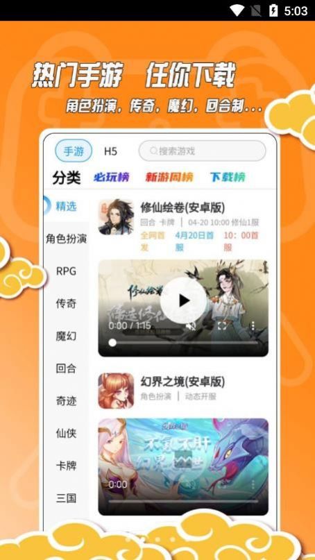 黑猫手游折扣平台app官方版 v9.8.0