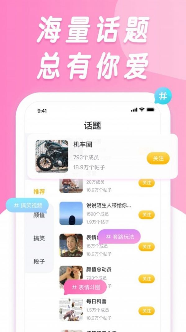 香蕉搞笑app官网版下载 v1.0.0