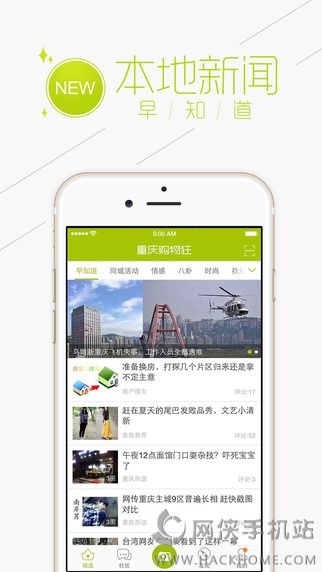 重庆购物狂app下载安卓版 v9.4.0