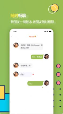 虫二APP安卓版下载 v1.0.8