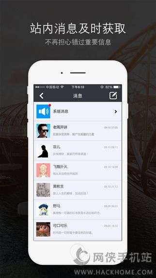 虎嗅网app下载iOS手机版 v8.5.6