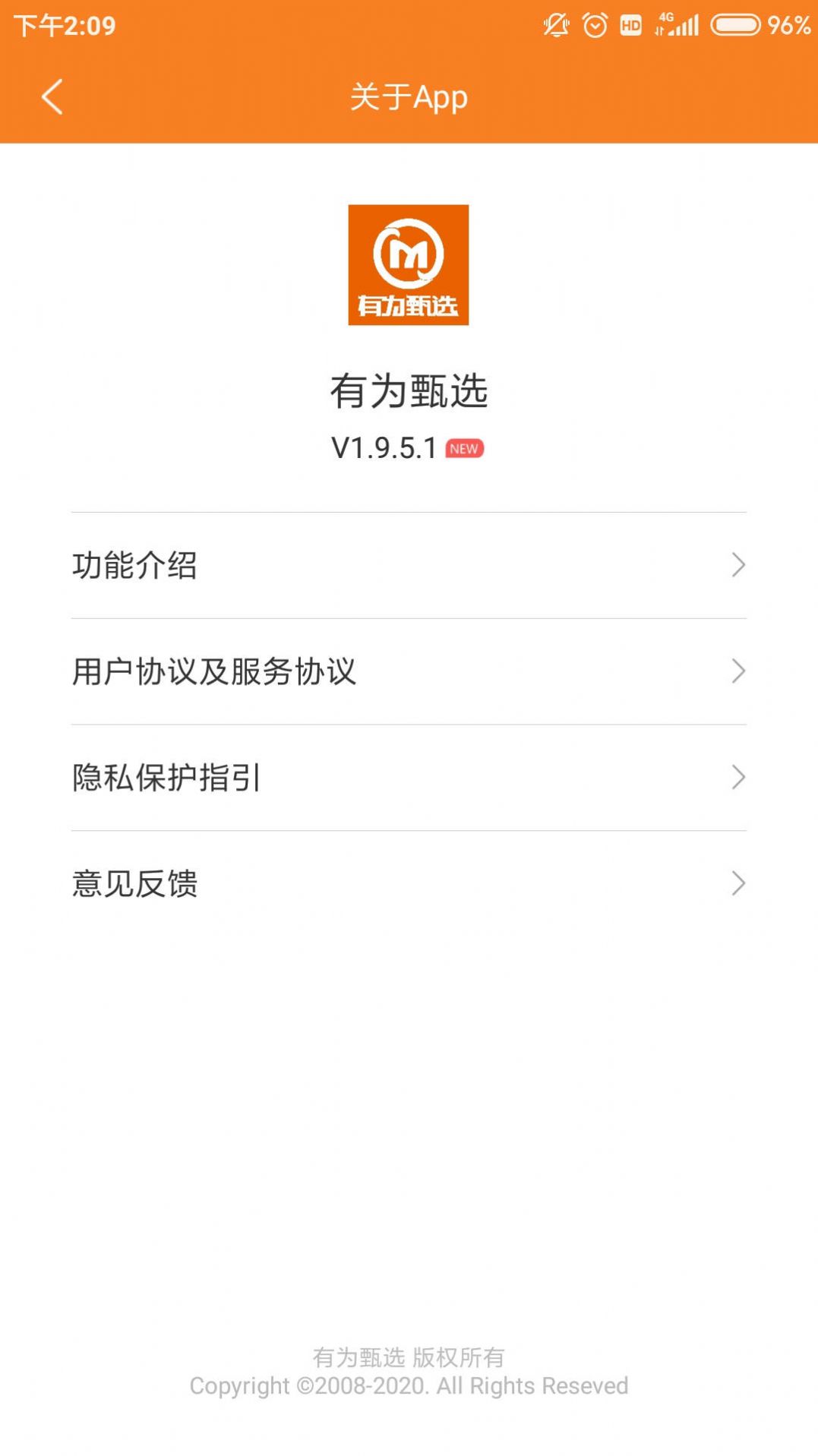 有为甄选app最新版下载 v1.9.5.1