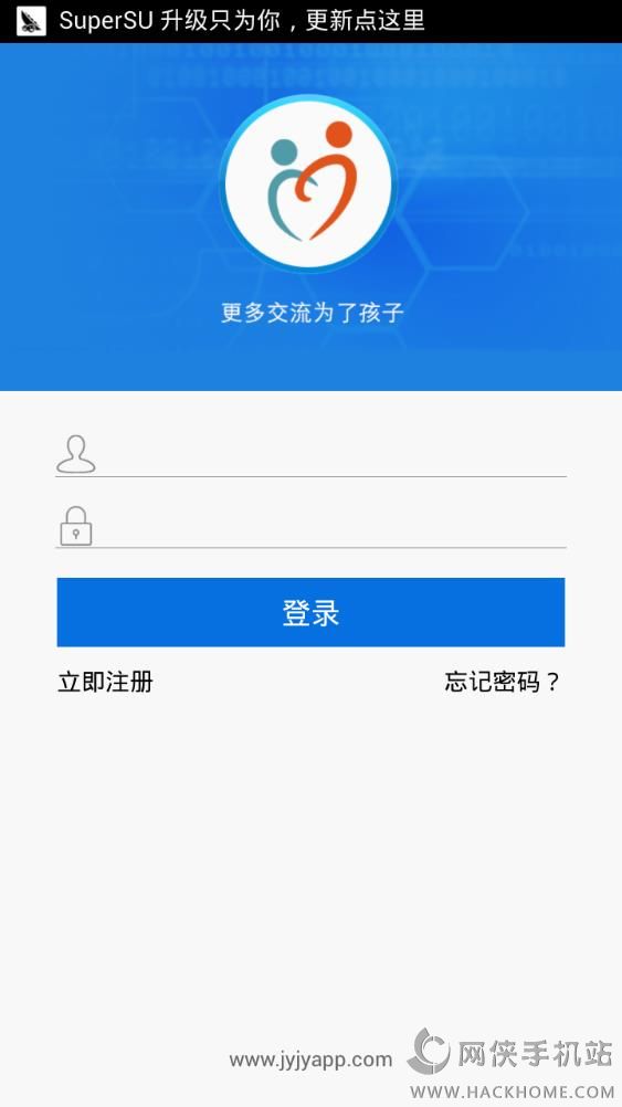 江阴教育app苹果下载 v2.6.8